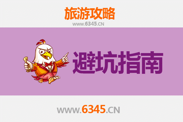 潜江泰丰办事处旅游全攻略：资深博主亲测忠告与须知