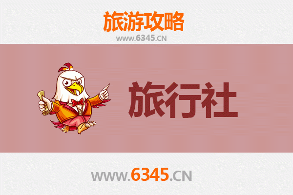 潜江泰丰办事处本地旅行社精选推荐