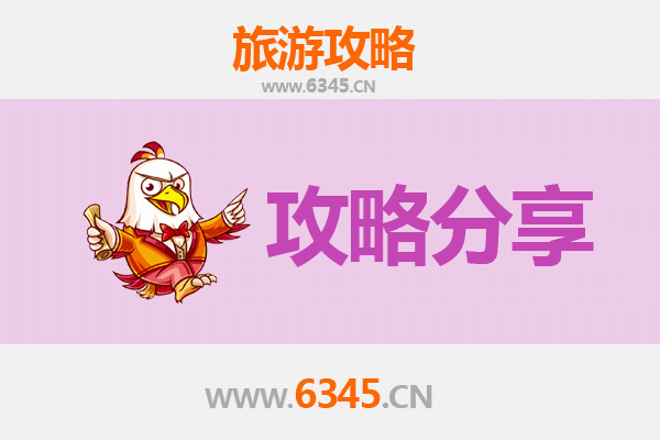 潜江泰丰办事处至湄洲岛旅游攻略：跟团还是自由行？