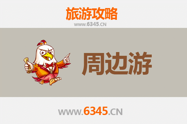 潜江泰丰办事处周边游全攻略：探索江汉平原的隐逸之美