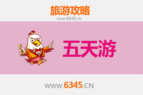 潜江泰丰办事处五天四夜深度游攻略：探索江汉平原的文化与美食