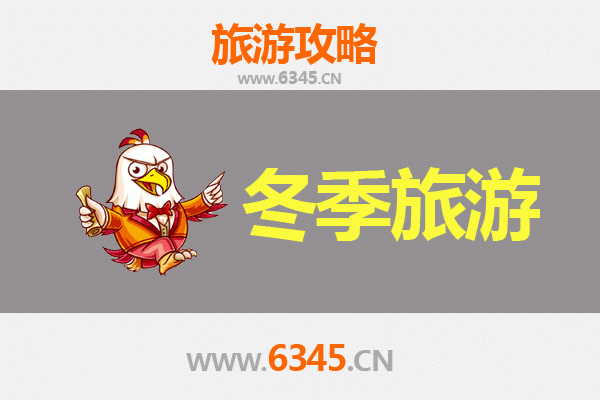 潜江泰丰办事处冬季旅游攻略：探索江汉平原的冬日魅力