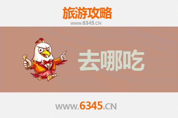 潜江泰丰办事处美食攻略：品味地道江汉风味