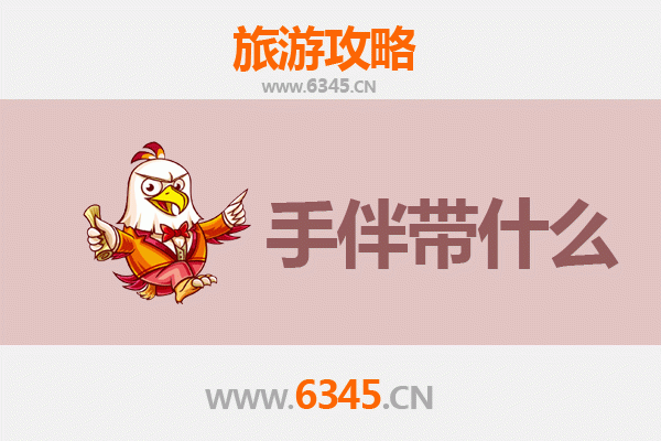 潜江泰丰办事处出发：南澳岛全攻略与特色手伴指南